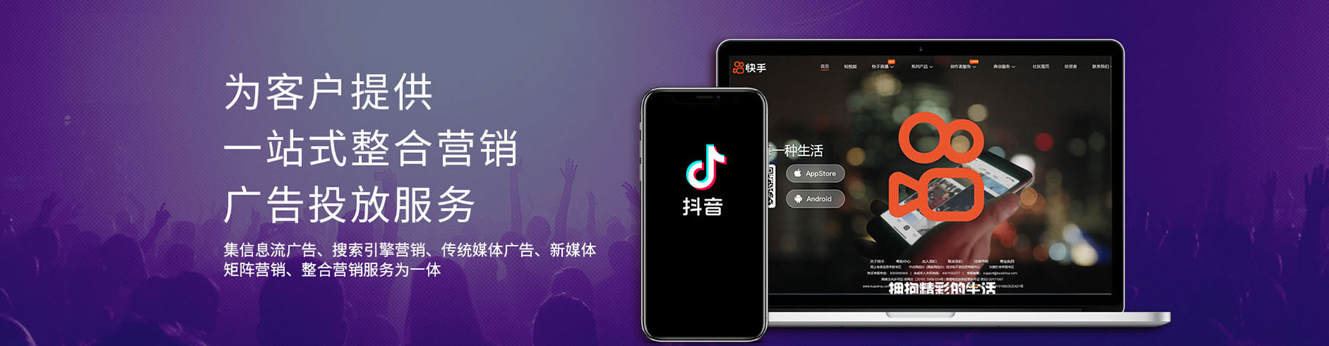 南山信息流推广